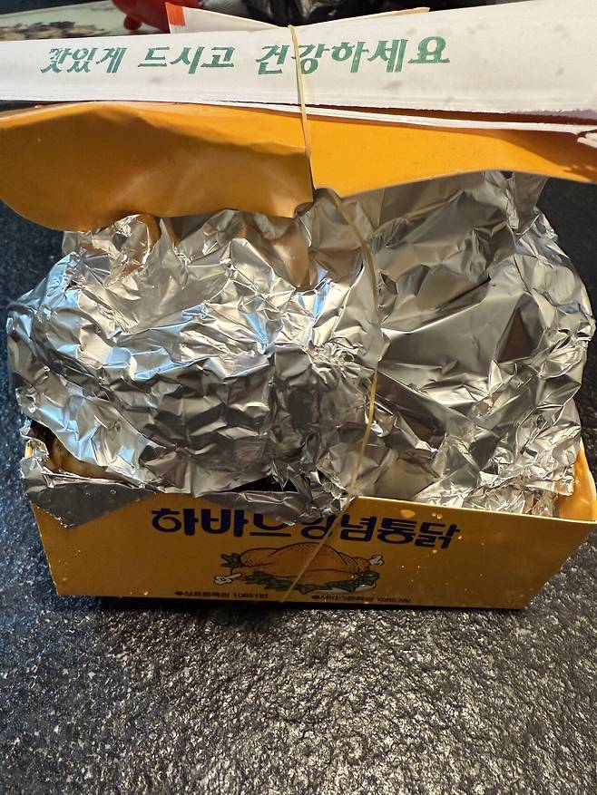 우리동네 치킨집