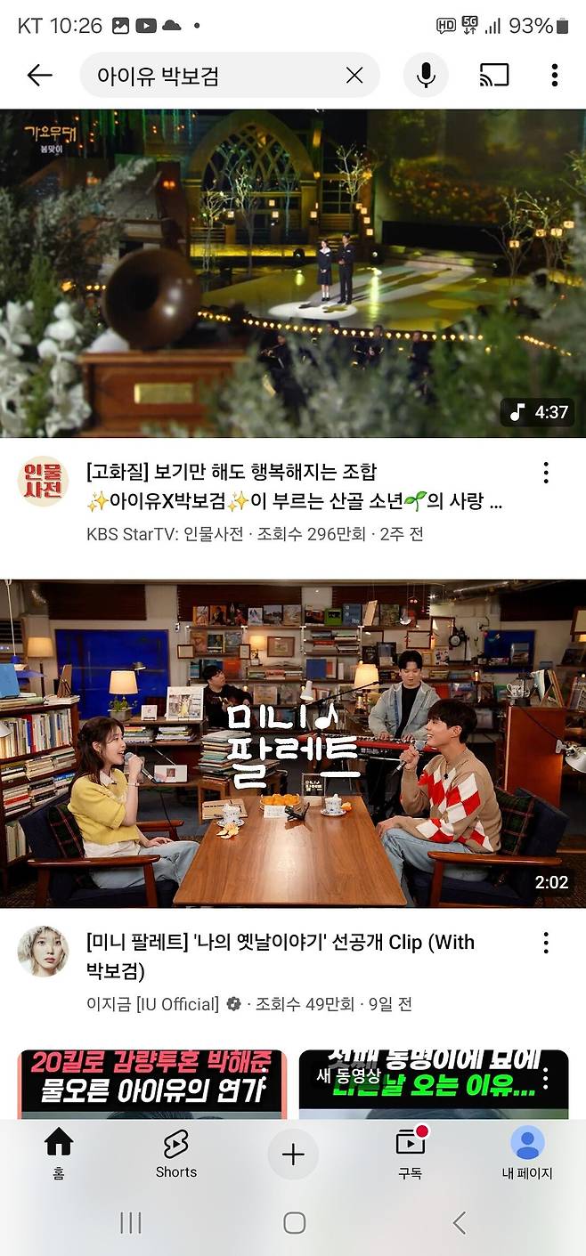 폭싹속았수다 이후 역주행하는프로그램(feat가요무대)