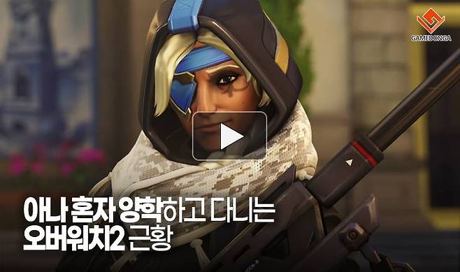 아나 혼자 양학하고 다니는 오버워치2 근황
