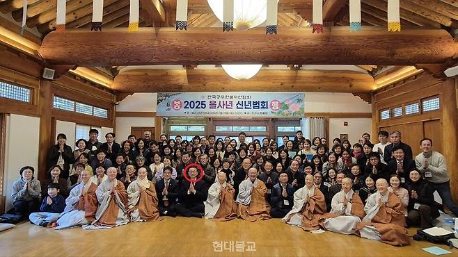 2023년 7월부터 한국공무원불자연합회 회장을 맡은 정승윤 후보(빨간색 원)가 지난 1월18일 서울 진관사 함월당에서 ‘2025년 을사년 신년법회’를 하고 합장하고 있다. 현대불교 기사 캡처