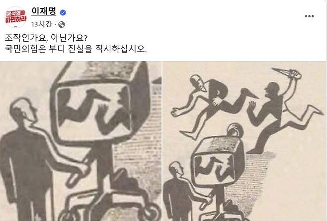 사진 이재명 민주당 대표 페이스북 캡처