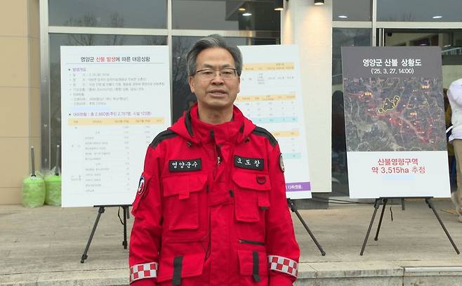 오도창 경북 영양군수가 지난 28일 이재민 대피소인 영양군민회관 앞에서 호소문을 발표하고 있다. 영양군 제공