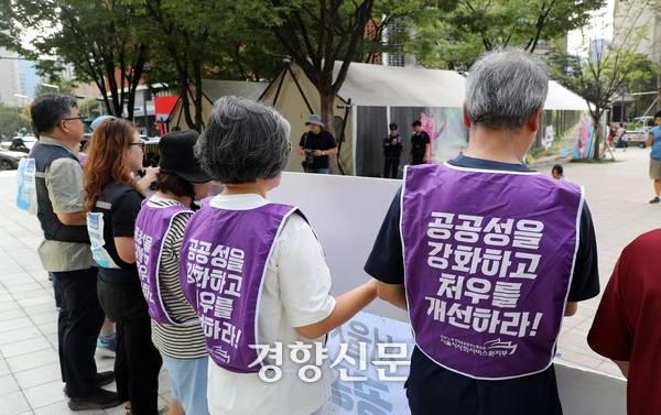 공공운수노조 서울시사회서비스원지부 소속 조합원들이 20일 서울시청 앞에서 기자회견을 열고 서울시사회서비스원 해산으로 발생한 집단실업사태와 관련해 서울시의 대책 마련을 촉구하고 있다. 정지윤 선임기자
