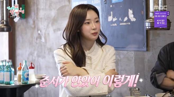 이시안이 육준서와 촬영했었던 과거를 회상하고 있다. /사진=MBC '전지적 참견 시점' 캡처