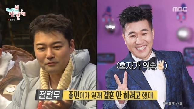 MBC ‘전지적 참견 시점’ 캡처