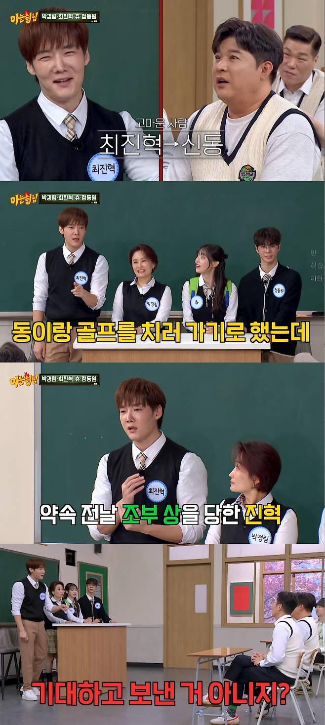 JTBC ‘아는 형님’ 캡처