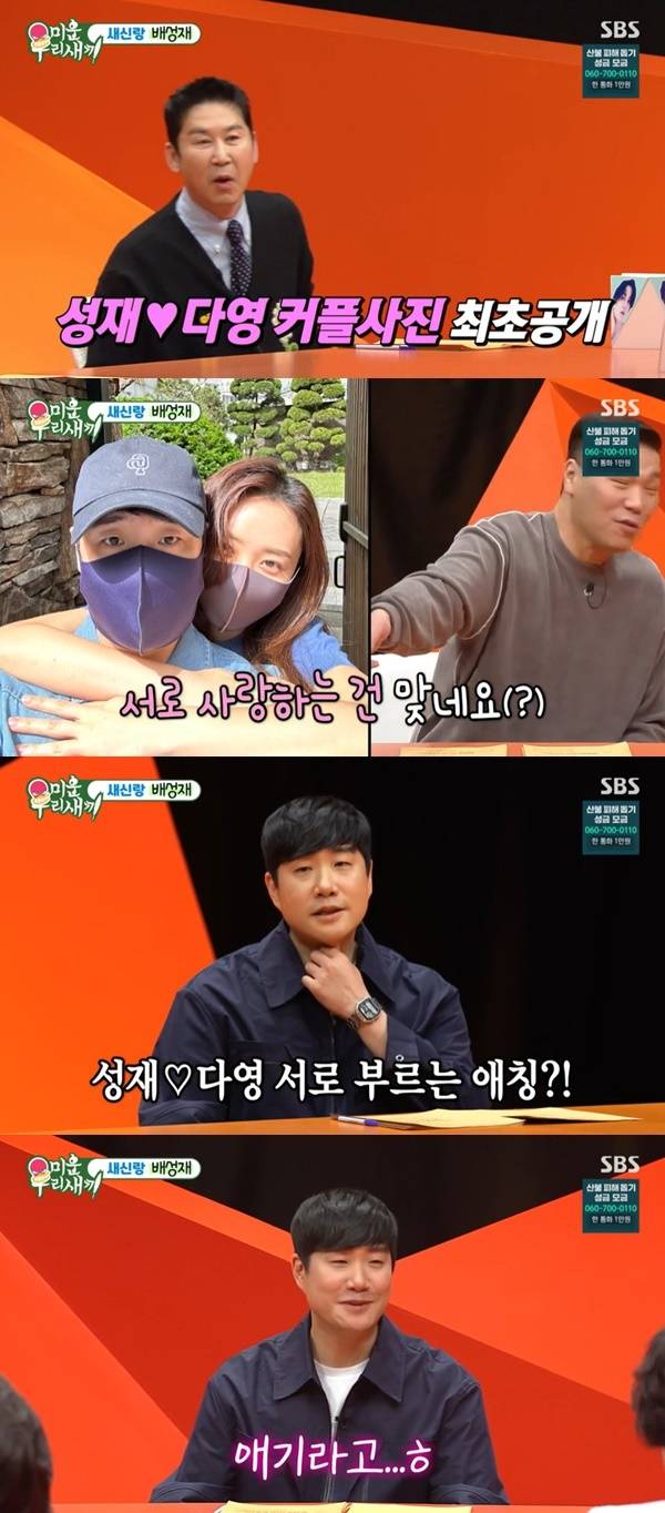 SBS ‘미운 우리 새끼’ 캡처