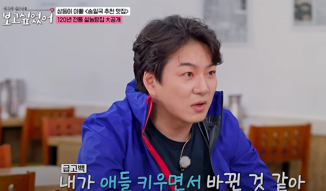 배우 송일국. ENA '최화정 김호영의 보고싶었어' 방송화면 캡처.