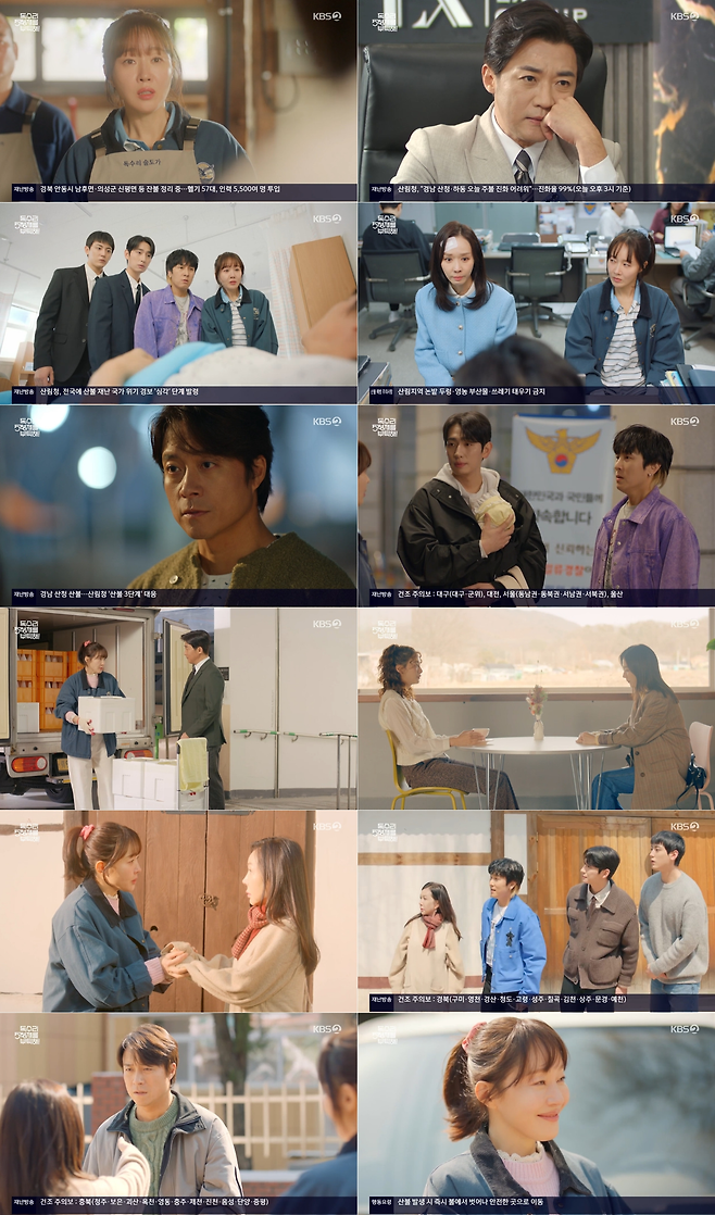 KBS 2TV 주말드라마 ‘독수리 5형제를 부탁해!’