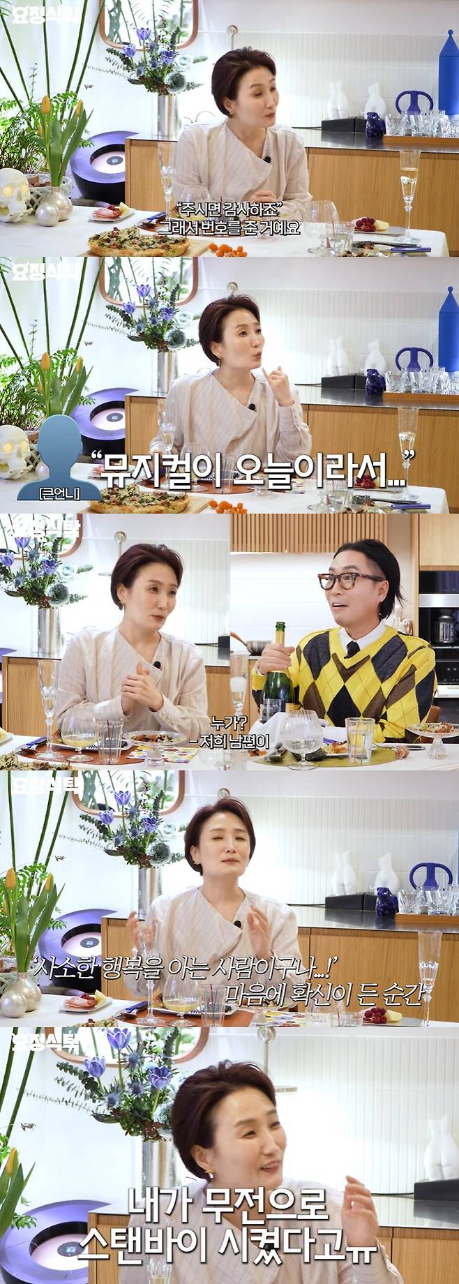 /사진=유튜브 채널 '요정재형' 영상 캡처