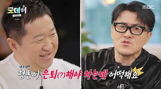 사진=MBC '굿데이' 방송 캡처