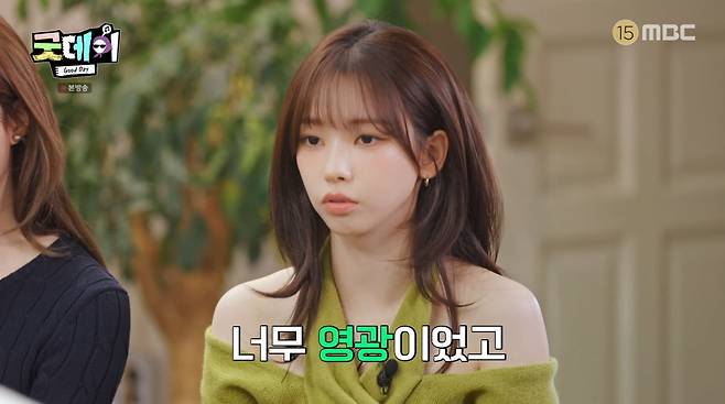 사진=MBC '굿데이' 방송 캡처