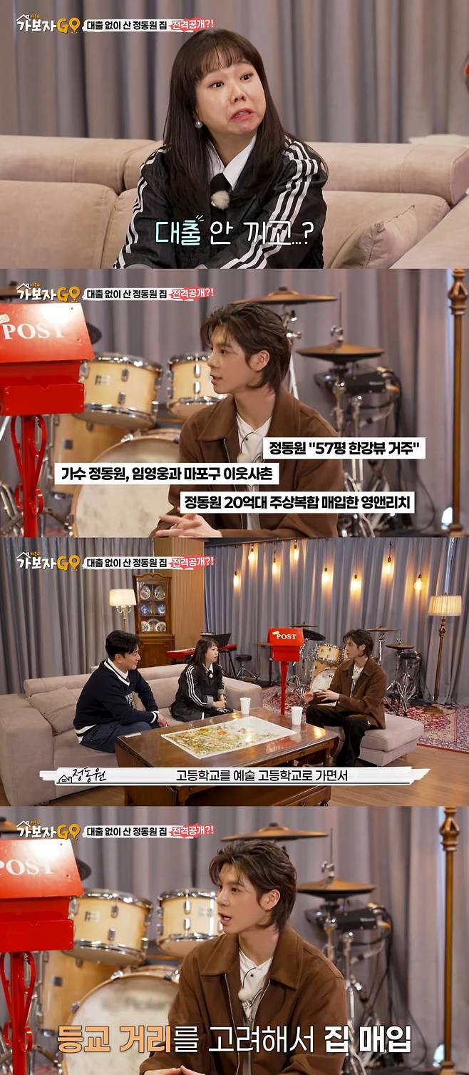 사진=MBN '가보자고' 갈무리