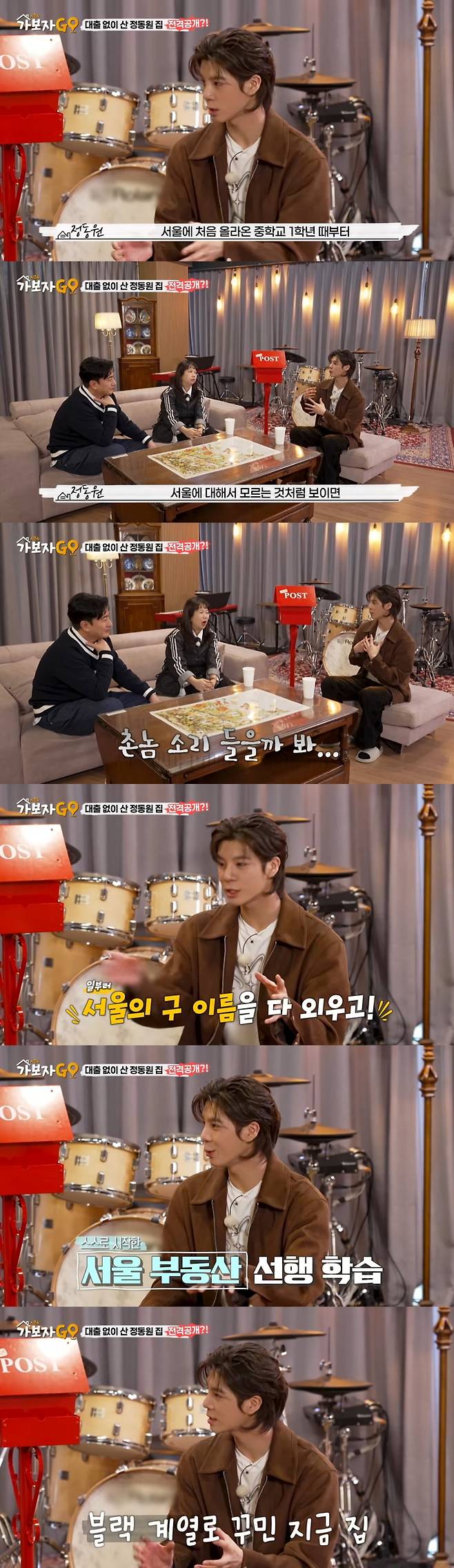 사진=MBN '가보자고' 갈무리