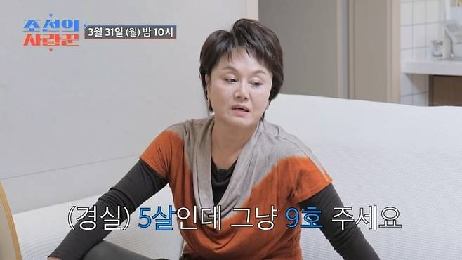 사진제공=TV CHOSUN '조선의 사랑꾼'