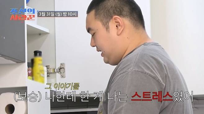 사진제공=TV CHOSUN '조선의 사랑꾼'