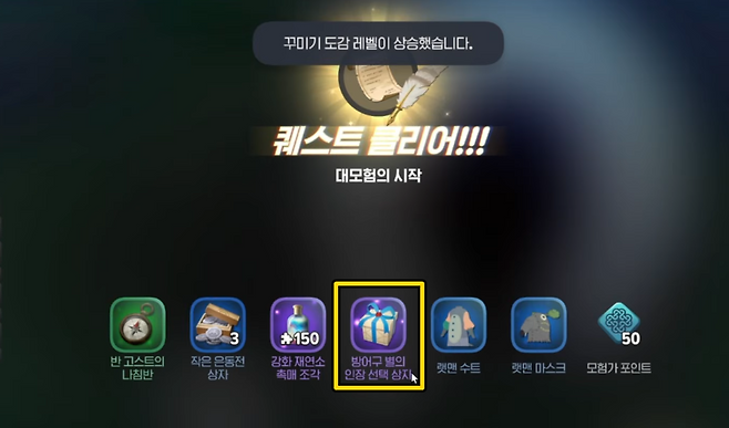 - 보상 라인업&nbsp;