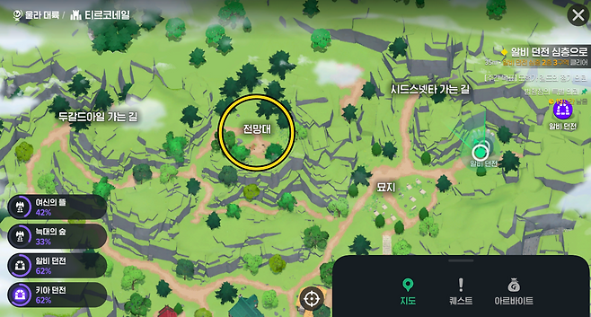 - 전망대에 있는 꽃밭으로 가면&nbsp;