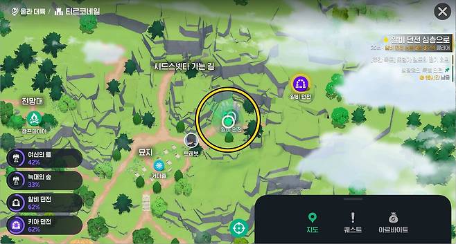 - 다그다의 무덤 퀘스트는 알비 던전 게이트 앞에서 시작할 수 있다&nbsp;