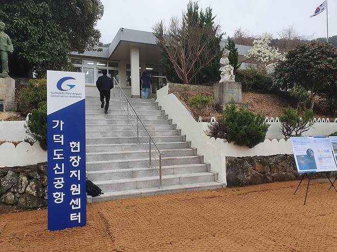 이달 문을 연 부산 강서구 대항동 가덕도신공항 현장지원센터 모습. ⓒ News1 조용훈 기자