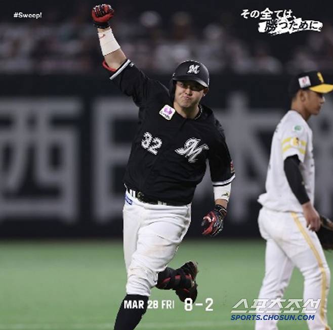 사진캡처=지바 롯데 마린즈 SNS