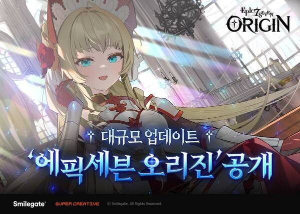 ⓒ스마일게이트