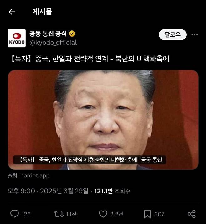 1743341657.jpg 북한 비핵화를 위해 한국, 일본과 연대하고 싶다는 중국 ㅋㅋㅋ