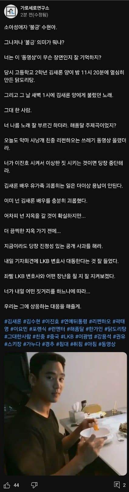 1743350143.jpg 김수현 긴급 기자회견 필패 시그널..