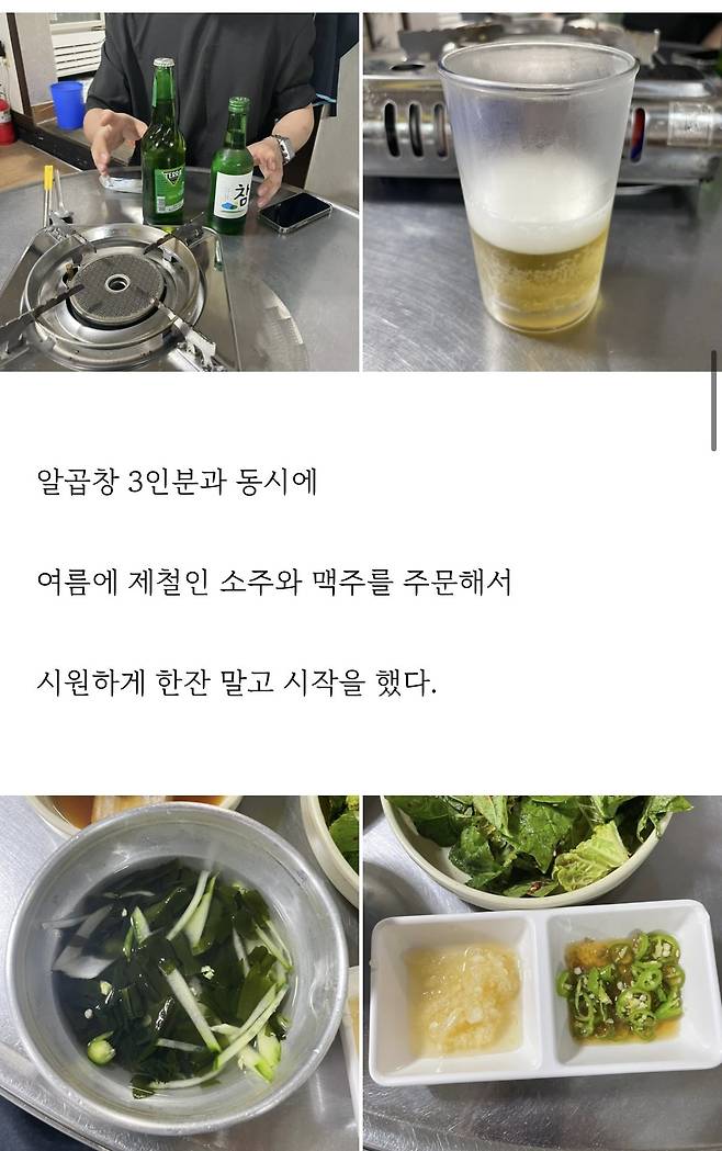 IMG_1628.jpeg 볶음밥갤러리에 침투한 곱창집리뷰