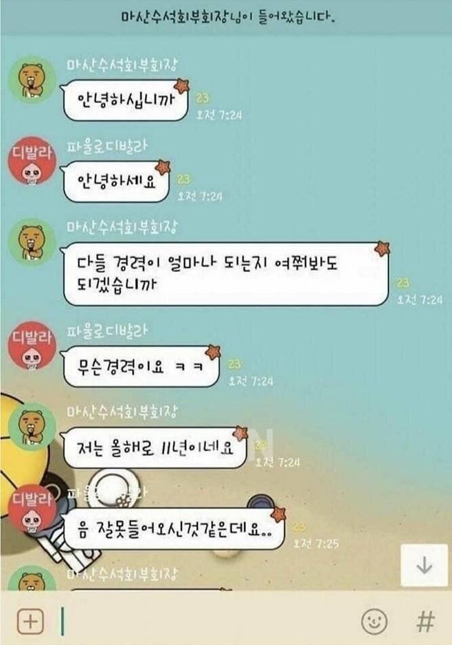 IMG_9848.jpeg 단톡방을 착각한 아재 ㅋㅋ 단톡방을 착각한 아재 ㅋㅋ