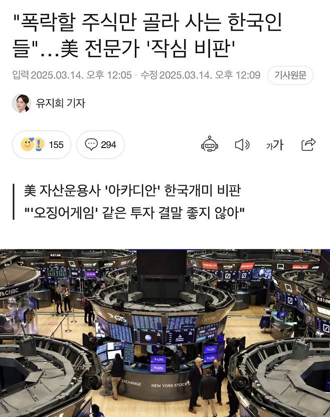 68896376-6824-45E2-A889-FD5BE3CD1E8C.jpeg 미국 주식시장에 침투한 K-주식.jpg