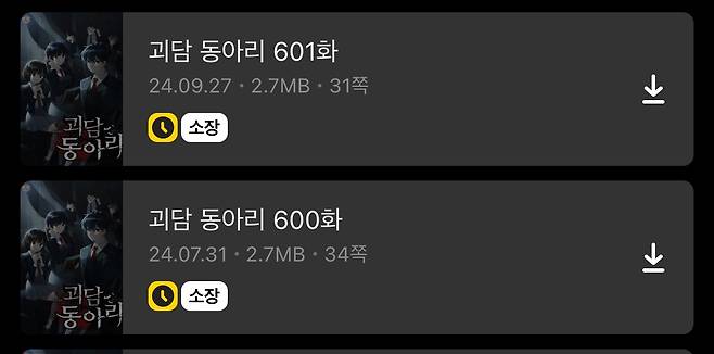 IMG_4675.jpeg 현재 독자들이 공포에 떠는 웹소설