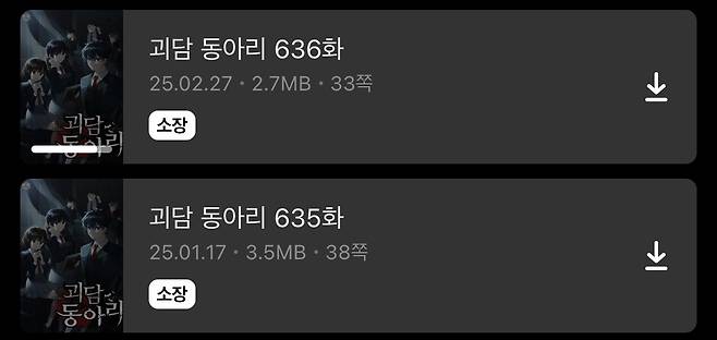 IMG_4676.jpeg 현재 독자들이 공포에 떠는 웹소설