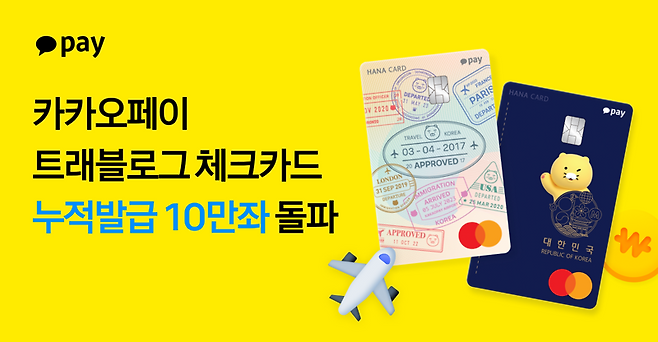 카카오페이 제공