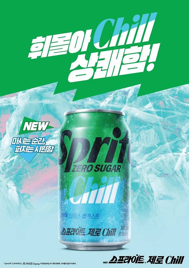 코카콜라사 제공