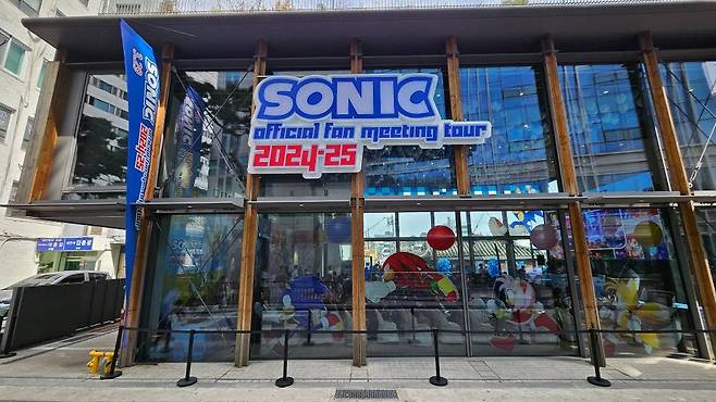 소닉 오피셜 팬미팅 투어 2024-2025