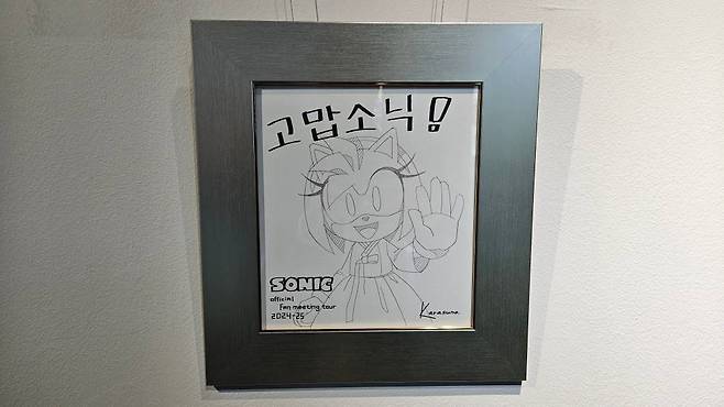 개발자가 직접 그린 그림. 추첨 선물로 주목을 받았다