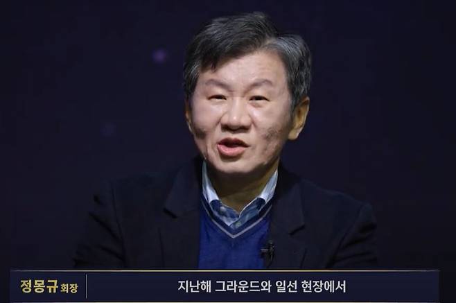 정몽규 회장. 사진=KFATV official 캡처