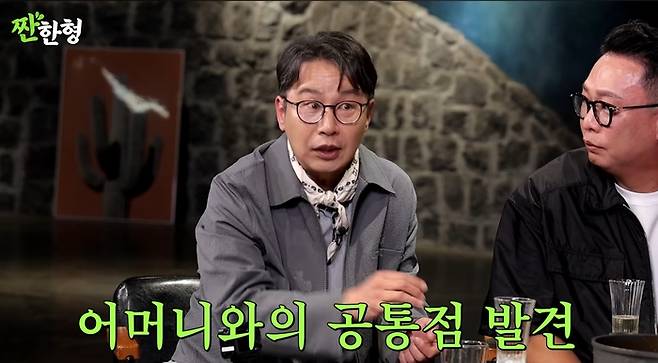 ‘조선의 사랑꾼’이 진짜 사랑꾼이었다.사진=유튜브 짠한형