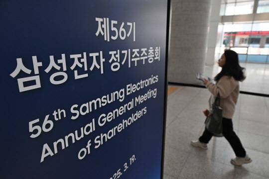 삼성전자 제56기 정기 주주총회가 열린 19일 경기도 수원시 영통구 수원컨벤션센터 총회장 입구에 주주들이 입장하고 있다. 뉴시스