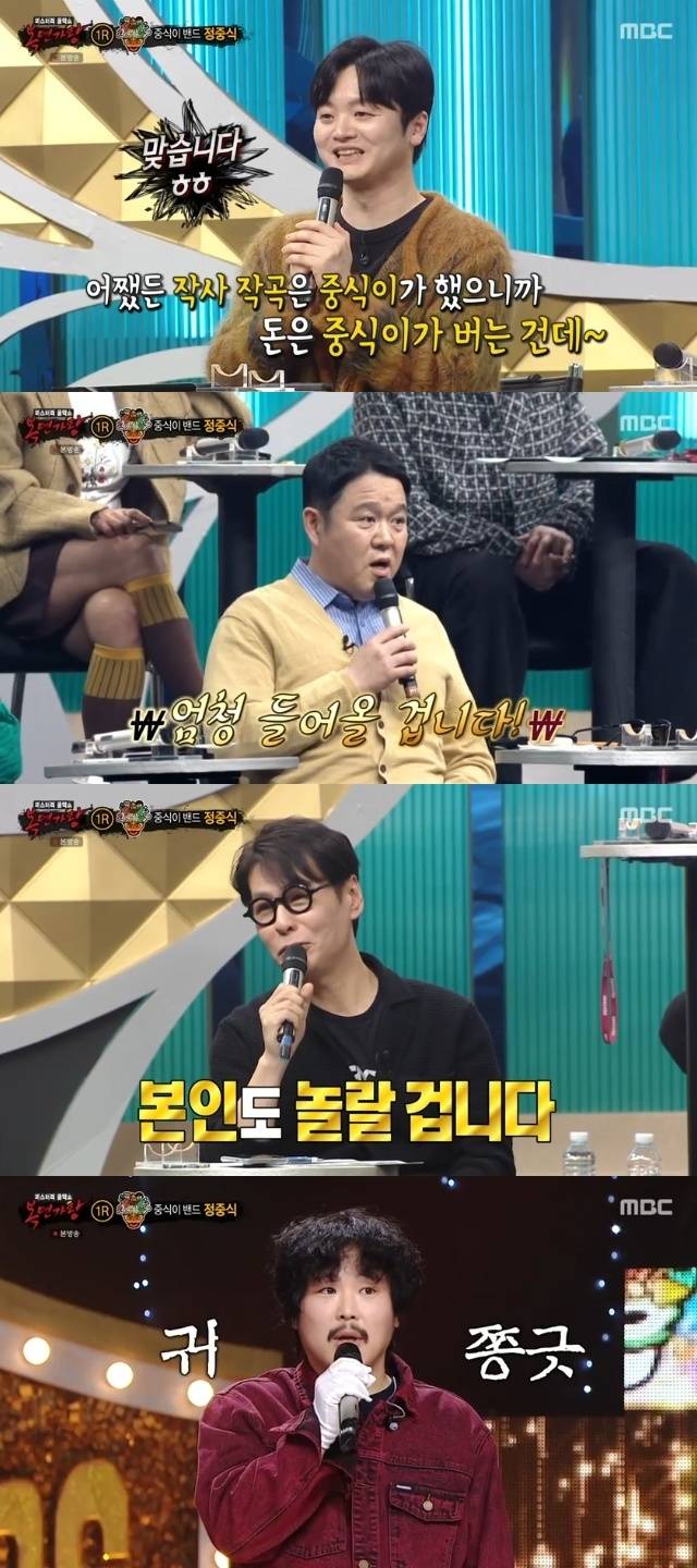 MBC ‘복면가왕’ 캡처