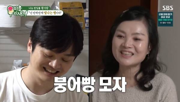 SBS ‘미운 우리 새끼’ 캡처