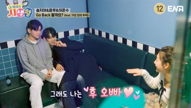 ENA ‘내 아이의 사생활’ 캡처