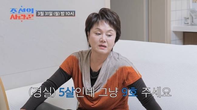 TV CHOSUN ‘조선의 사랑꾼’