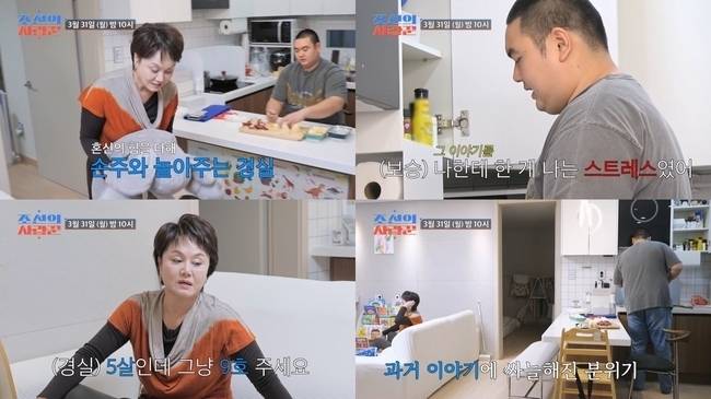 TV CHOSUN ‘조선의 사랑꾼’