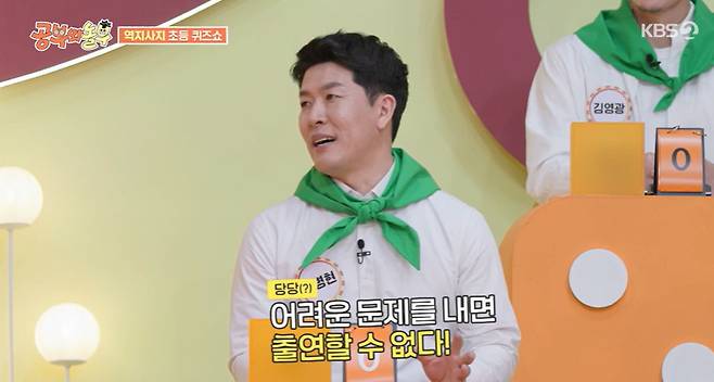 KBS 2TV ‘공부와 놀부’