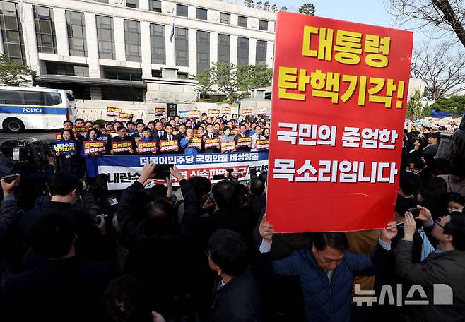 [서울=뉴시스] 김진아 기자 = 26일 오전 서울 종로구 헌법재판소 앞에서 열린 더불어민주당 내란수괴 윤석열 신속 파면 촉구 기자회견 앞으로 국민의힘 의원 등 관계자들의 대통령 탄핵 기각 촉구 시위가 진행되고 있다. 2025.03.26. bluesoda@newsis.com