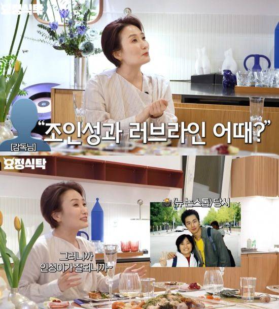 [서울=뉴시스] 방송인 박경림이 배우 조인성과 커플 연기를 했던 MBC TV 시트콤 '뉴 논스톱' 시절을 떠올렸다. (사진=유튜브 채널 '요정재형' 캡처) 2025.03.31. photo@newsis.com  *재판매 및 DB 금지