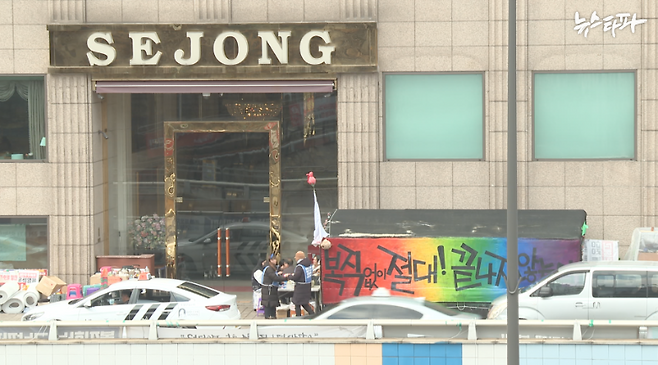 서울 명동역 10번 출구로 나오면 세종호텔 앞에 1,200일 넘게 차려진 정리해고 노동자들의 천막농성장이 있다.