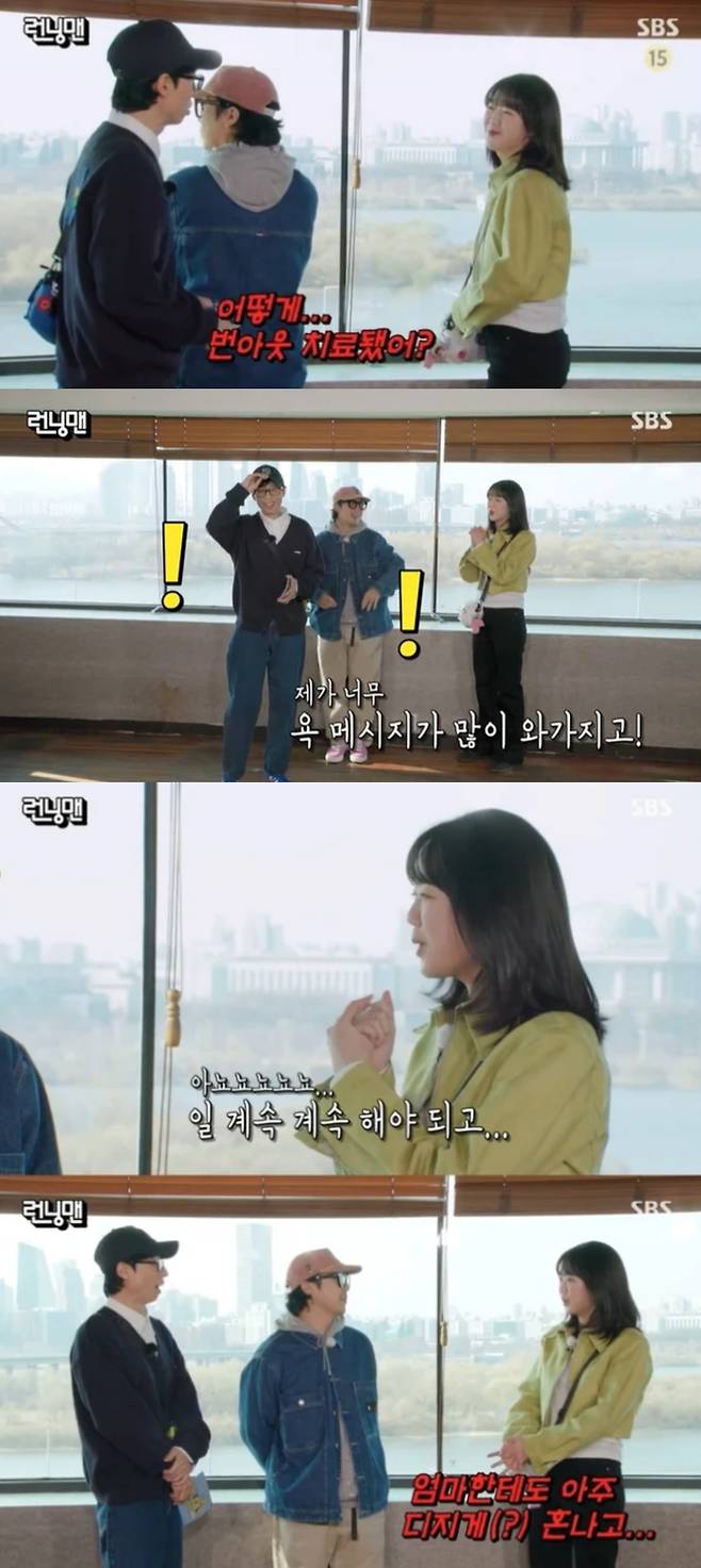 지예은이 번아웃 고백 이후 근황을 밝혔다. SBS '런닝맨' 방송화면 캡처.